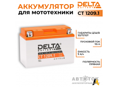 Мотоаккумулятор Delta CT 1209.1, 12V 9Ah, 115А YT9B-BS