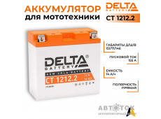 Мотоаккумулятор Delta CT 1212.2, 12V 14Ah, 155А YT14B-BS