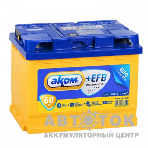 Автомобильный аккумулятор Аком+EFB 60R 600A  Start- Stop