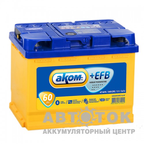 Автомобильный аккумулятор Аком+EFB 60L 600A  Start- Stop