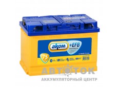 Автомобильный аккумулятор Аком+EFB 75L 750A  Start- Stop