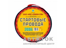 Стартовые провода "Орион" 200 А 2м хладостойкие